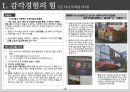 김병규 저 감각을 디자인하라 책 요약 및 정리 4페이지