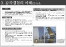 김병규 저 감각을 디자인하라 책 요약 및 정리 8페이지