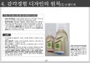 김병규 저 감각을 디자인하라 책 요약 및 정리 17페이지