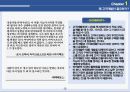 린고객개발 요약 및 정리 5페이지