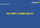 린고객개발 요약 및 정리 9페이지