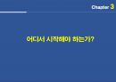 린고객개발 요약 및 정리 12페이지