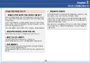 린고객개발 요약 및 정리 16페이지