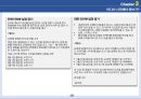 린고객개발 요약 및 정리 18페이지