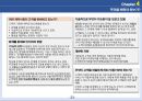 린고객개발 요약 및 정리 23페이지