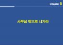 린고객개발 요약 및 정리 25페이지