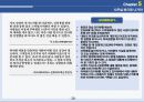린고객개발 요약 및 정리 26페이지