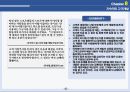 린고객개발 요약 및 정리 41페이지