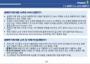 생애주기의 정의 및 3040대 여성의 생애주기별 소비, 주거, 구매 특성 정리자료 14페이지
