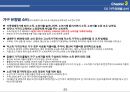 생애주기의 정의 및 3040대 여성의 생애주기별 소비, 주거, 구매 특성 정리자료 24페이지