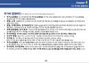 생애주기의 정의 및 3040대 여성의 생애주기별 소비, 주거, 구매 특성 정리자료 29페이지