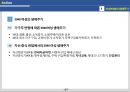 생애주기의 정의 및 3040대 여성의 생애주기별 소비, 주거, 구매 특성 정리자료 48페이지