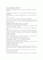 채동번의 중국역사소설 남북사통속연의 16회 17회 18회 한문 및 한글번역 1페이지
