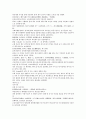채동번의 중국역사소설 남북사통속연의 16회 17회 18회 한문 및 한글번역 2페이지