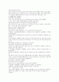 채동번의 중국역사소설 남북사통속연의 16회 17회 18회 한문 및 한글번역 3페이지