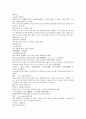 채동번의 중국역사소설 남북사통속연의 16회 17회 18회 한문 및 한글번역 4페이지