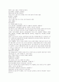 채동번의 중국역사소설 남북사통속연의 16회 17회 18회 한문 및 한글번역 5페이지