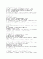 채동번의 중국역사소설 남북사통속연의 16회 17회 18회 한문 및 한글번역 7페이지