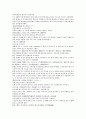 채동번의 중국역사소설 남북사통속연의 16회 17회 18회 한문 및 한글번역 9페이지