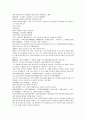 채동번의 중국역사소설 남북사통속연의 16회 17회 18회 한문 및 한글번역 12페이지