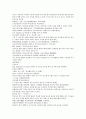 채동번의 중국역사소설 남북사통속연의 16회 17회 18회 한문 및 한글번역 15페이지