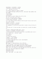 채동번의 중국역사소설 남북사통속연의 16회 17회 18회 한문 및 한글번역 16페이지