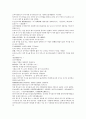 채동번의 중국역사소설 남북사통속연의 16회 17회 18회 한문 및 한글번역 18페이지