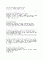 채동번의 중국역사소설 남북사통속연의 16회 17회 18회 한문 및 한글번역 21페이지