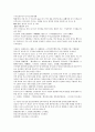 채동번의 중국역사소설 남북사통속연의 16회 17회 18회 한문 및 한글번역 24페이지