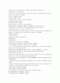 채동번의 중국역사소설 남북사통속연의 16회 17회 18회 한문 및 한글번역 30페이지