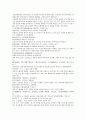 채동번의 중국역사소설 남북사통속연의 16회 17회 18회 한문 및 한글번역 32페이지