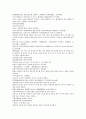 채동번의 중국역사소설 남북사통속연의 16회 17회 18회 한문 및 한글번역 38페이지