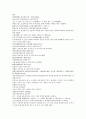 채동번의 중국역사소설 남북사통속연의 16회 17회 18회 한문 및 한글번역 40페이지