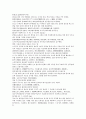 채동번의 중국역사소설 남북사통속연의 16회 17회 18회 한문 및 한글번역 42페이지