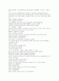 채동번의 중국역사소설 남북사통속연의 16회 17회 18회 한문 및 한글번역 44페이지