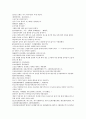 채동번의 중국역사소설 남북사통속연의 16회 17회 18회 한문 및 한글번역 46페이지