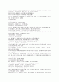 채동번의 중국역사소설 남북사통속연의 16회 17회 18회 한문 및 한글번역 50페이지