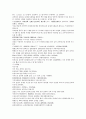 채동번의 중국역사소설 남북사통속연의 16회 17회 18회 한문 및 한글번역 57페이지