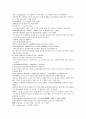 채동번의 중국역사소설 남북사통속연의 16회 17회 18회 한문 및 한글번역 58페이지