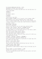 채동번의 중국역사소설 남북사통속연의 16회 17회 18회 한문 및 한글번역 60페이지