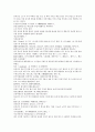 채동번의 중국역사소설 남북사통속연의 16회 17회 18회 한문 및 한글번역 64페이지