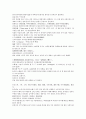 채동번의 중국역사소설 남북사통속연의 16회 17회 18회 한문 및 한글번역 69페이지