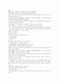 채동번의 중국역사소설 남북사통속연의 16회 17회 18회 한문 및 한글번역 70페이지