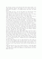 님비현상에 대한 개인적 생각 2페이지
