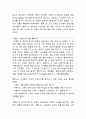 [콜버그 도덕성이론 연구] 콜버그 도덕성발달이론의 내용과 특성및 콜버그 도덕성발달이론 한계점과 비평및 시사점연구 4페이지