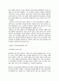 [콜버그 도덕성이론 연구] 콜버그 도덕성발달이론의 내용과 특성및 콜버그 도덕성발달이론 한계점과 비평및 시사점연구 5페이지