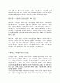 [콜버그 도덕성이론 연구] 콜버그 도덕성발달이론의 내용과 특성및 콜버그 도덕성발달이론 한계점과 비평및 시사점연구 7페이지