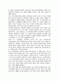 [콜버그 도덕성이론 연구] 콜버그 도덕성발달이론의 내용과 특성및 콜버그 도덕성발달이론 한계점과 비평및 시사점연구 9페이지