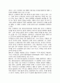 [콜버그 도덕성이론 연구] 콜버그 도덕성발달이론의 내용과 특성및 콜버그 도덕성발달이론 한계점과 비평및 시사점연구 10페이지