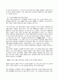 '그 청년 바보의사'를 읽고 4페이지